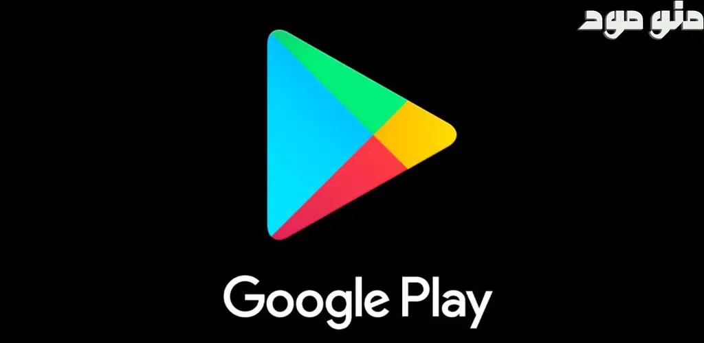 Google Play Store