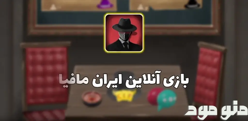 Iran Mafia + Mod
