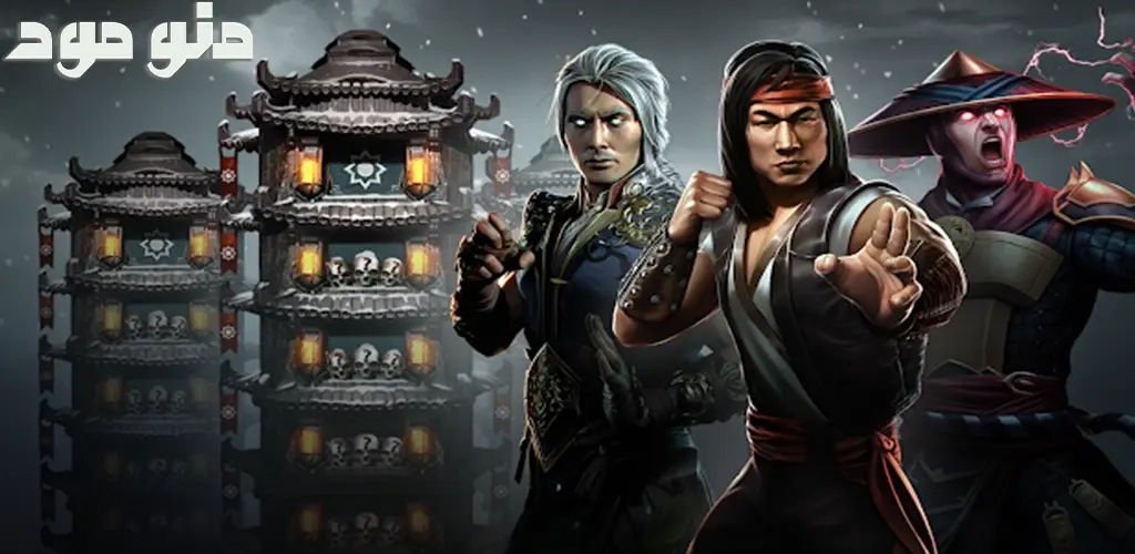 Mortal Kombat + Mod