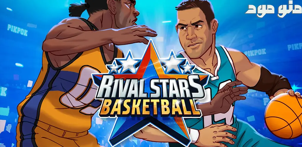 Rival Stars Basketball + Mod