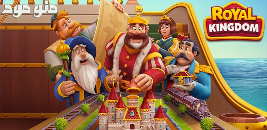 Royal Kingdom + Mod