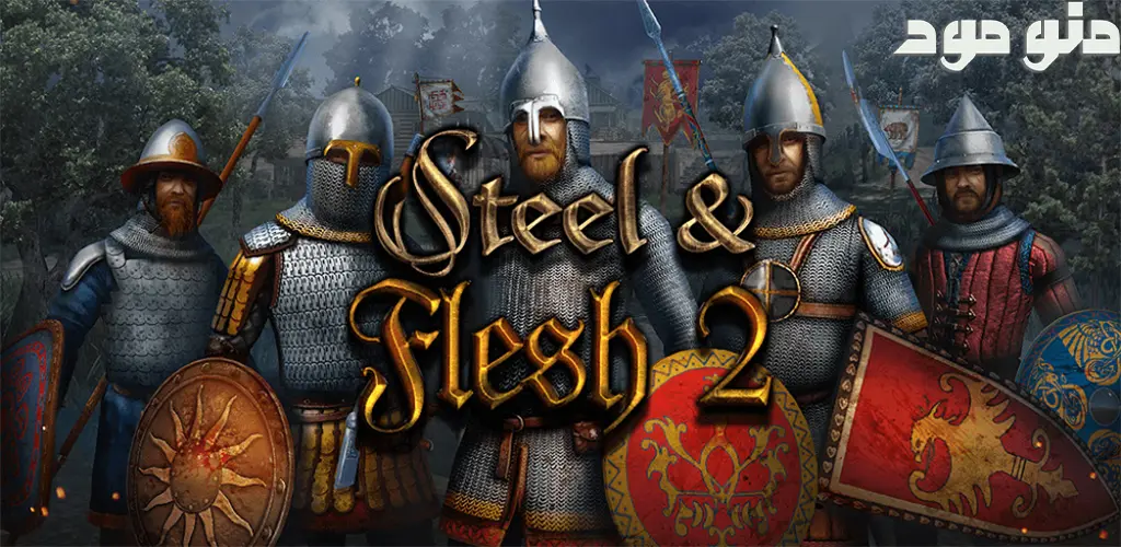 Steel And Flesh 2 + Mod