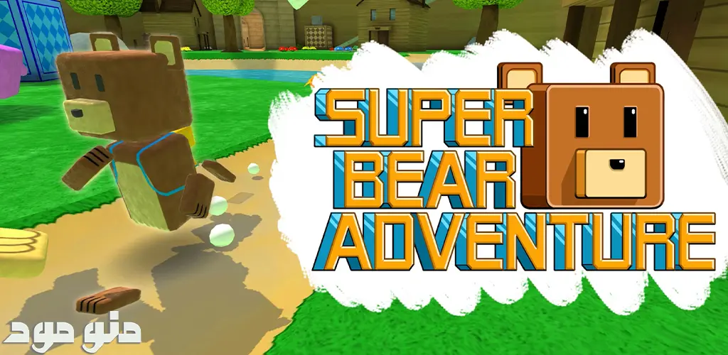 Super Bear Adventure + Mod