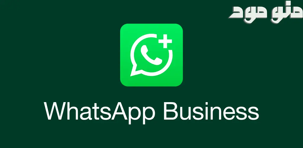 WhatsApp Business