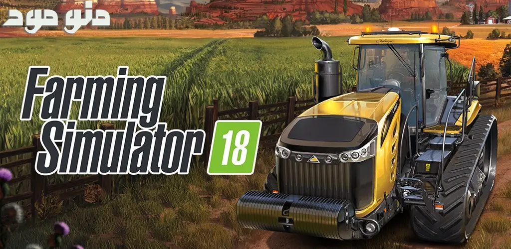 Farming Simulator 18 + Mod
