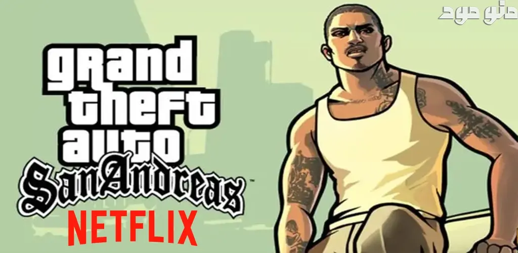 GTA: San Andreas – NETFLIX + Mod
