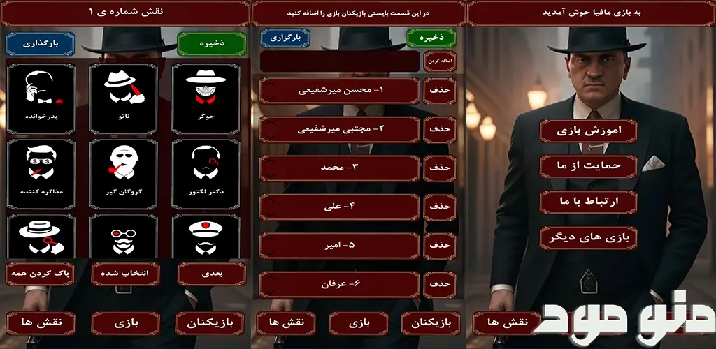 Mafia Dorhami + Mod