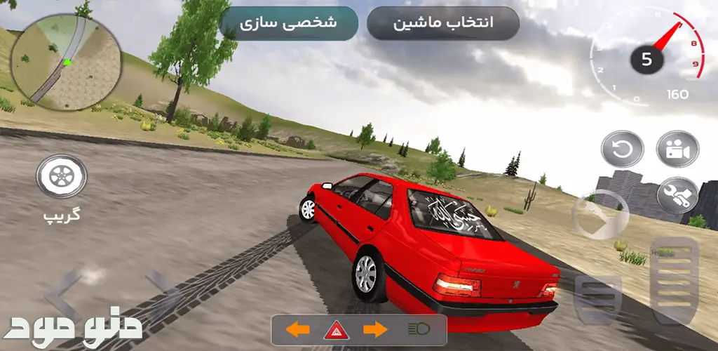 Mashin Bazi Irani 2022 + Mod