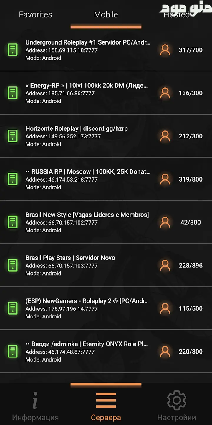 SA-MP Launcher + Mod screenshot 2