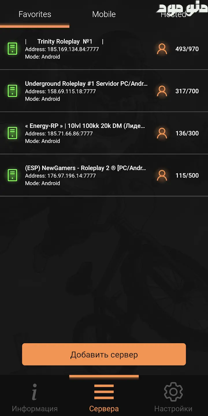 SA-MP Launcher + Mod screenshot 3