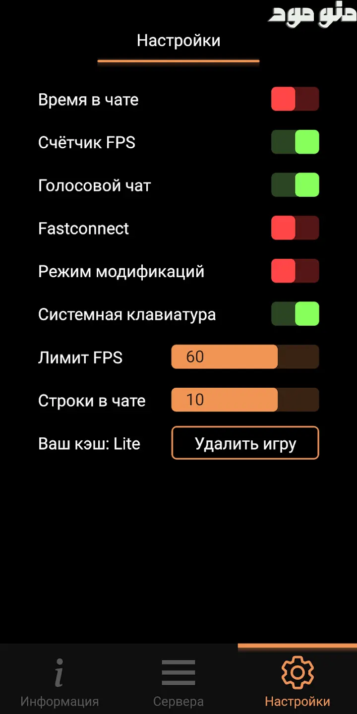SA-MP Launcher + Mod screenshot 4