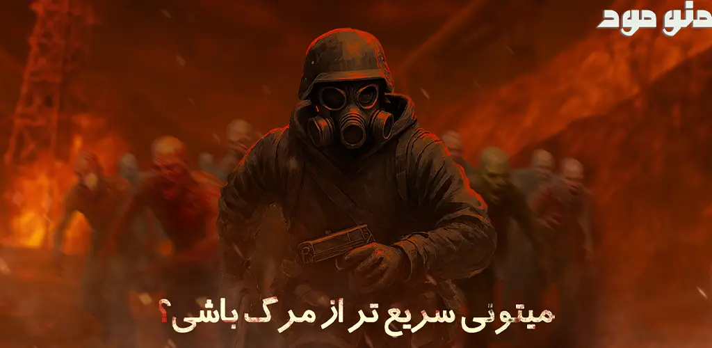 Akharin Zendegi (Shoter Aval Shakhs) + Mod