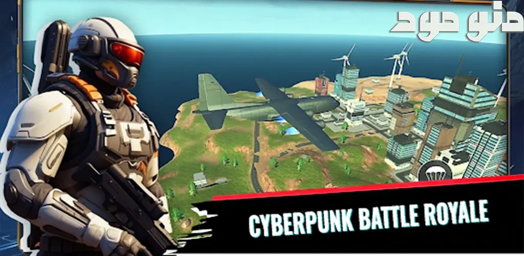 Cyber Gun: Battle Royale Games + Mod