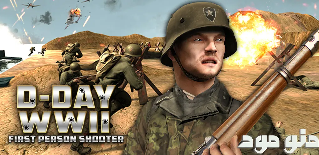 FRONTLINE COMMANDO: D-DAY 2 + Mod