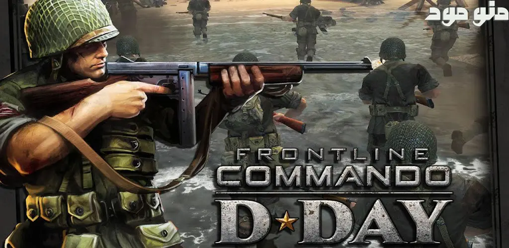 FRONTLINE COMMANDO: D-DAY + Mod