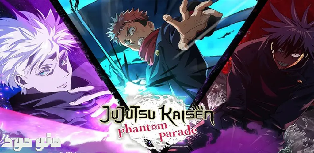 Jujutsu Kaisen Phantom Parade + Mod