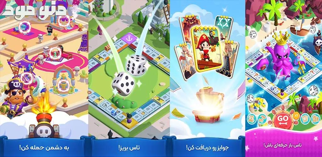 Monopoly: Dozdan Daryaei + Mod