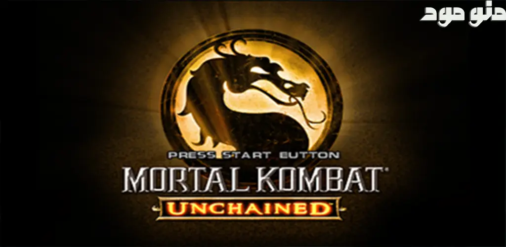 Mortal Kombat: Unchained + Mod