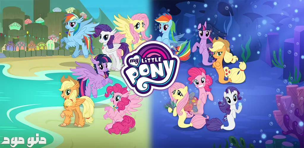 My Little Pony: Magic Princess + Mod