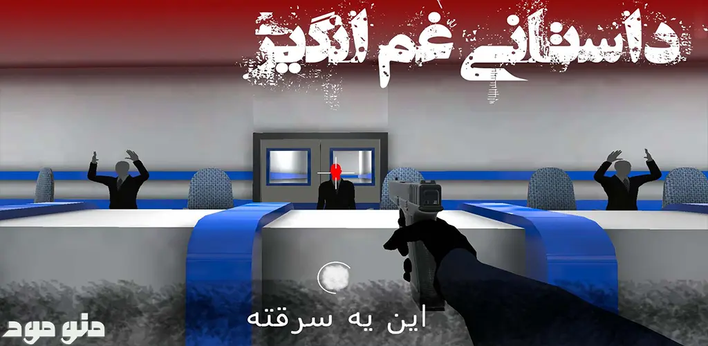 Roz Entegham : Shoter Aval Shakhs Dastani + Mod