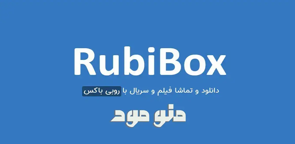 Rubibox + Mod