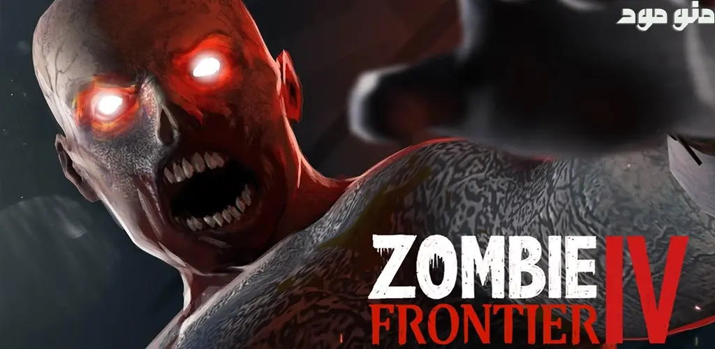 Zombie Frontier 4: Shooting 3D + Mod