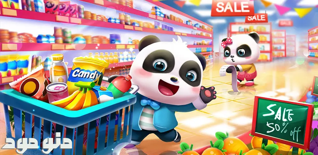Baby Panda's Supermarket + Mod
