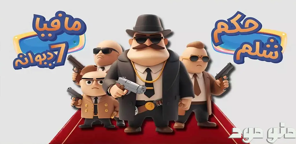 Game Box (Hokm Va Shelem Online) + Mod