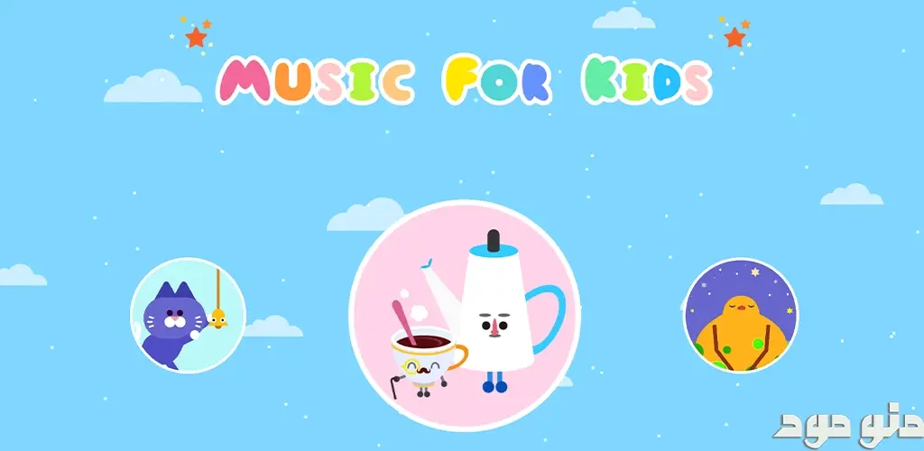Miga Baby: Music For Toddlers + Mod