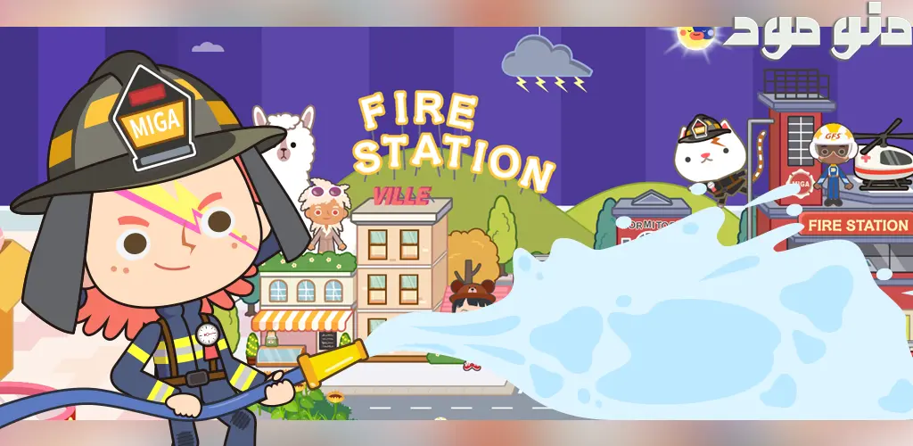 Miga Town: My Fire Station + Mod