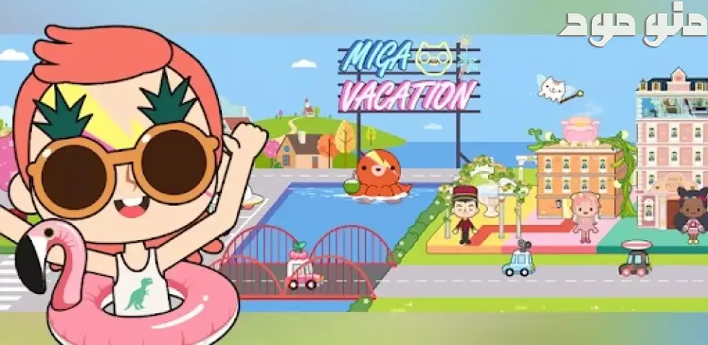 Miga Town: My Vacation + Mod
