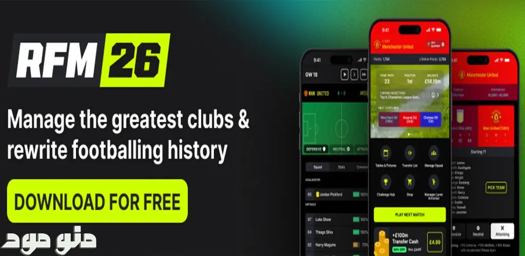 RFM26 - Football manager + Mod