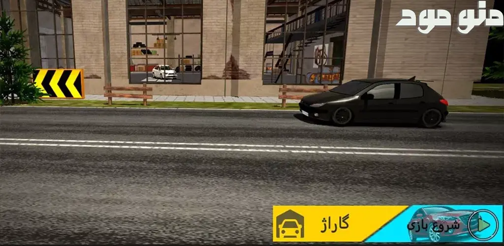 Sebghat Azad: Shahr Ziba + Mod