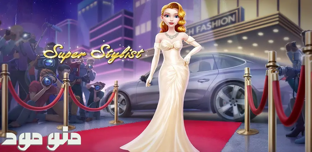 Super Stylist Fashion Makeover + Mod