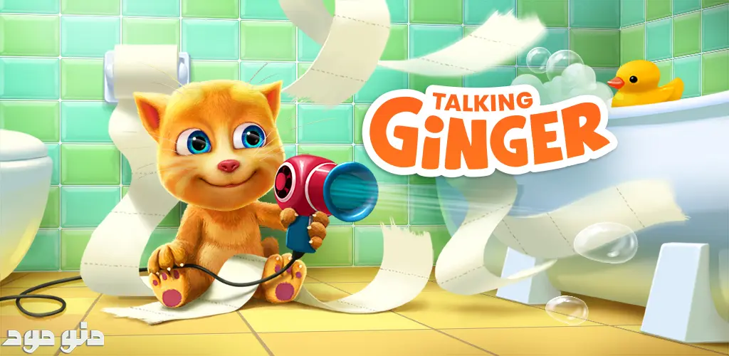 Talking Ginger + Mod