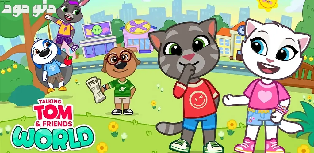 Talking Tom & Friends: World + Mod