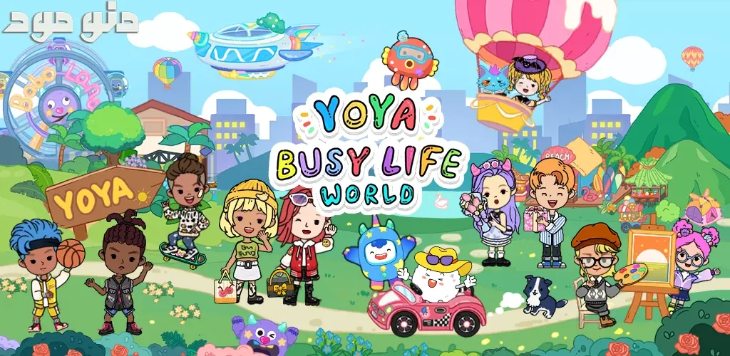 YoYa: Busy Life World + Mod