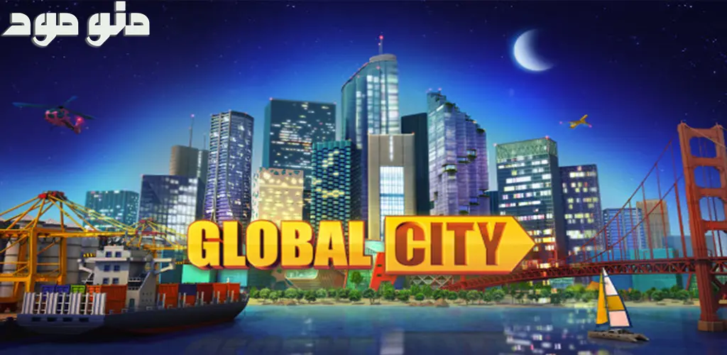 Global City: Building Games + Mod