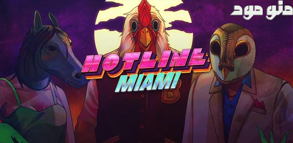 Hotline Miami + Mod