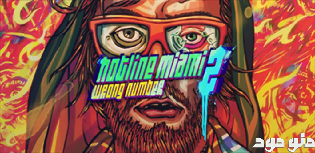 Hotline Miami 2: Wrong Number + Mod
