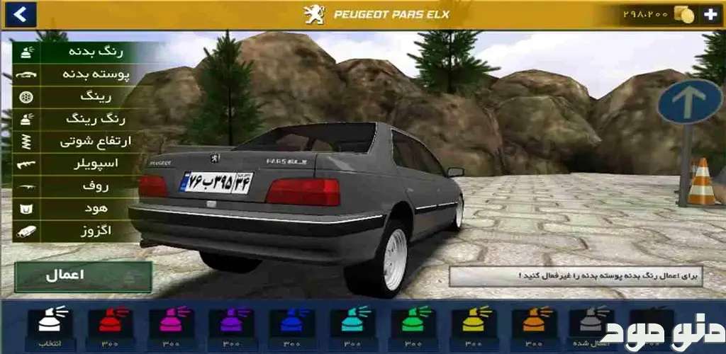 Mashin Bazi Barbari + Mod