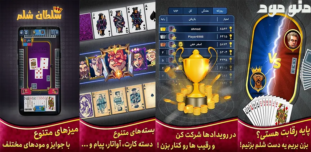 Pasor Shelem - Varagh Online + Mod