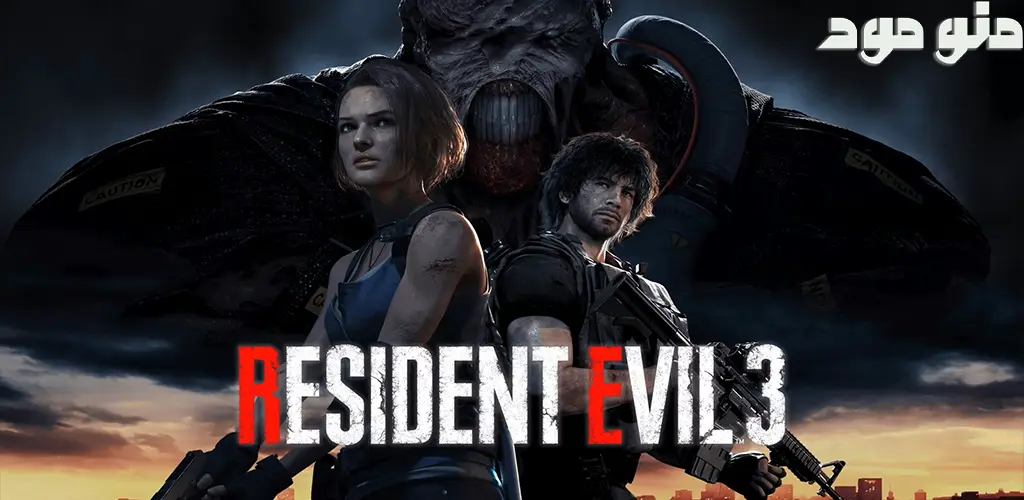 Resident Evil 3 + Mod