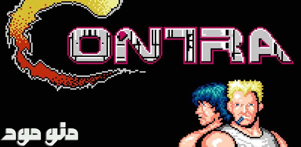 Contra + Mod