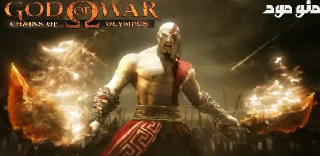 God of War – Chains of Olympus + Mod