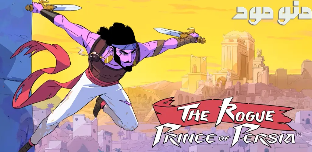 The Rogue Prince of Persia + Mod