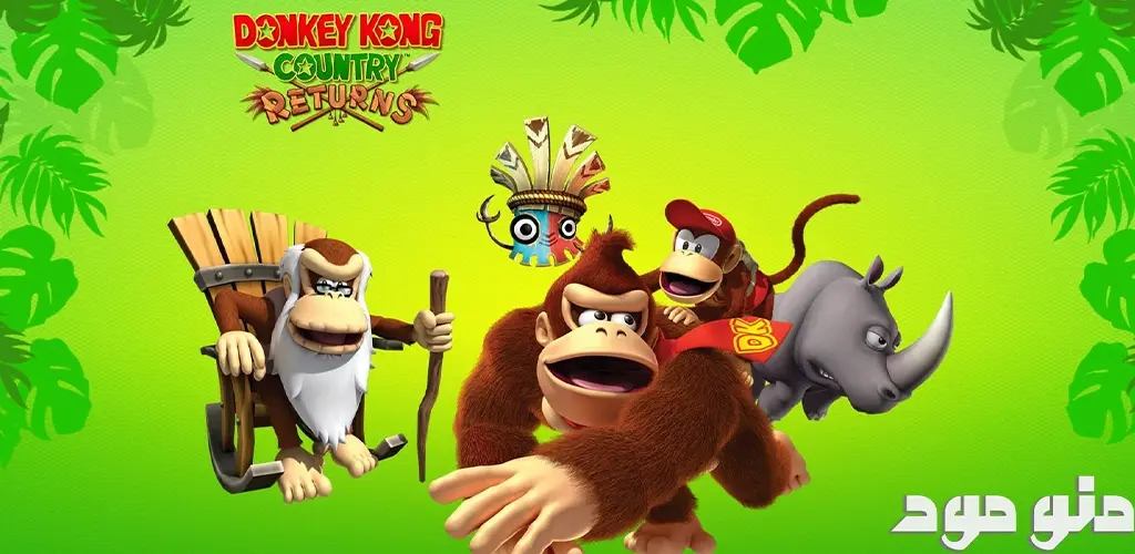 Donkey Kong Country Returns HD + Mod