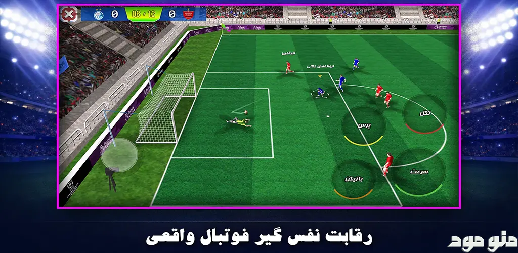 Football Ghahremanan Jahan + Mod