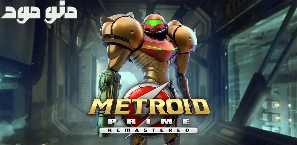 Metroid Prime Remastered + Mod