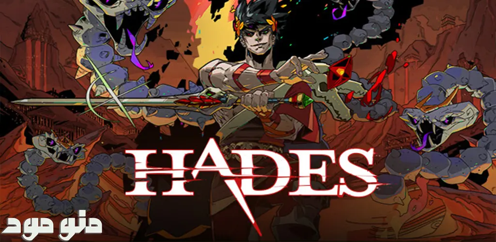 Hades + Mod